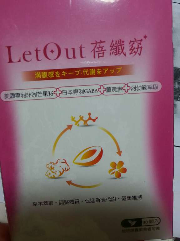 倍爾麗LETOUT蓓纖窈