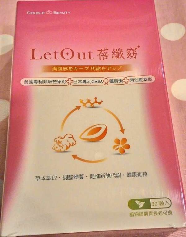 倍爾麗LETOUT蓓纖窈