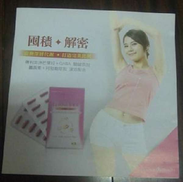 倍爾麗LETOUT蓓纖窈