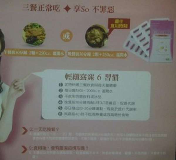 倍爾麗LETOUT蓓纖窈