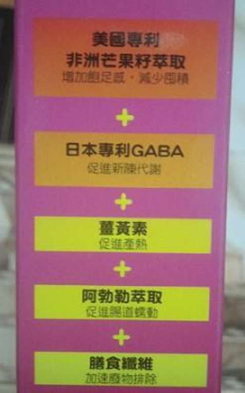 倍爾麗LETOUT蓓纖窈