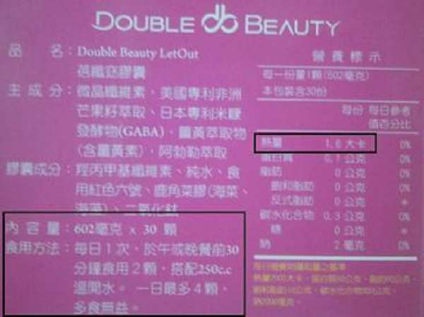 倍爾麗LETOUT蓓纖窈