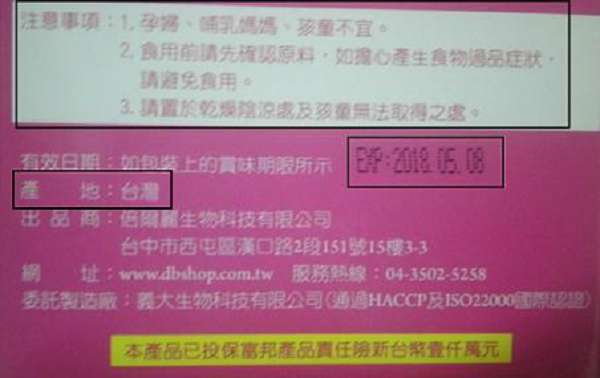 倍爾麗LETOUT蓓纖窈