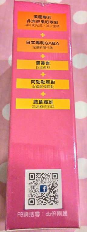 倍爾麗LETOUT蓓纖窈