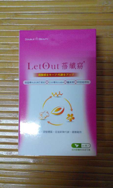 倍爾麗LETOUT蓓纖窈