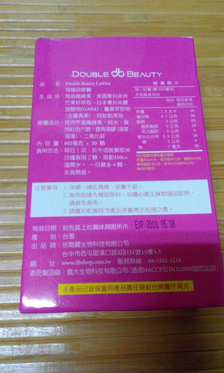 倍爾麗LETOUT蓓纖窈