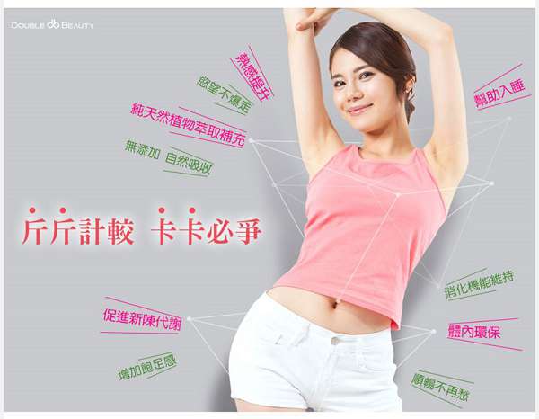 倍爾麗LETOUT蓓纖窈