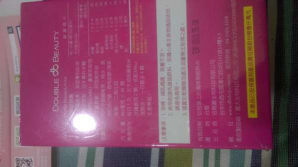 倍爾麗LETOUT蓓纖窈