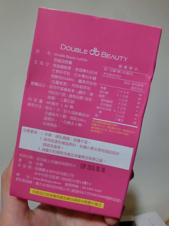 倍爾麗LETOUT蓓纖窈