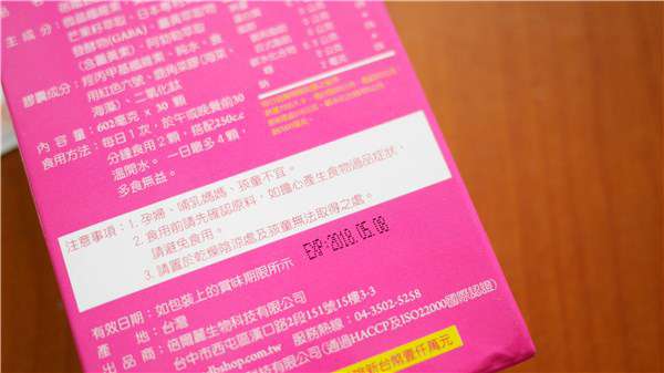 倍爾麗LETOUT蓓纖窈