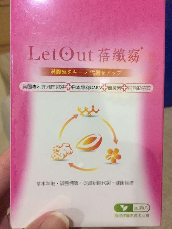 倍爾麗LETOUT蓓纖窈