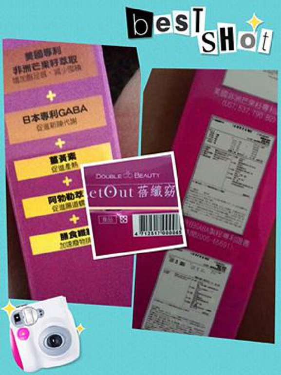 倍爾麗LETOUT蓓纖窈