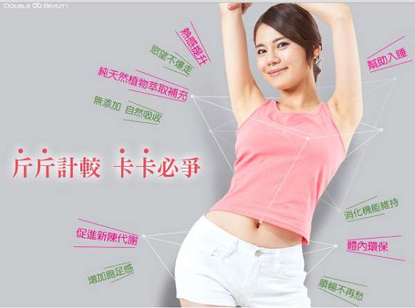 倍爾麗LETOUT蓓纖窈