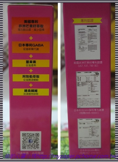 倍爾麗LETOUT蓓纖窈