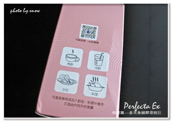105.07.23倍爾麗Perfecta Ex多元魚鱗膠原胜肽-3.jpg