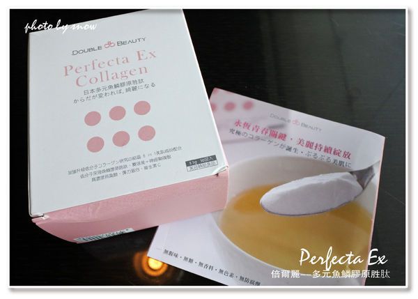 105.07.23倍爾麗Perfecta Ex多元魚鱗膠原胜肽.jpg