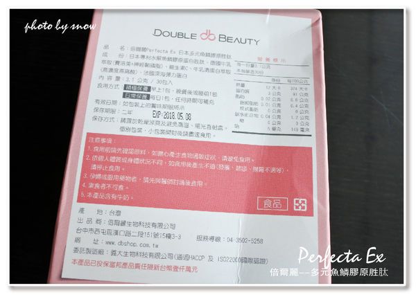 105.07.23倍爾麗Perfecta Ex多元魚鱗膠原胜肽-2.jpg