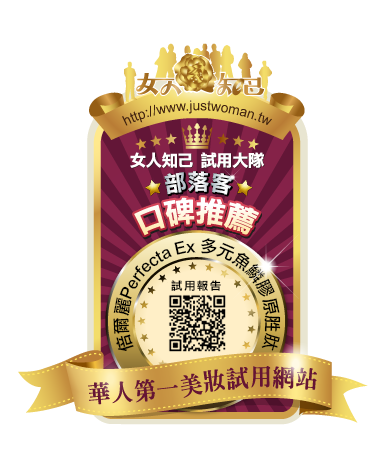 倍爾麗PerfectaEx多元魚鱗膠原胜肽