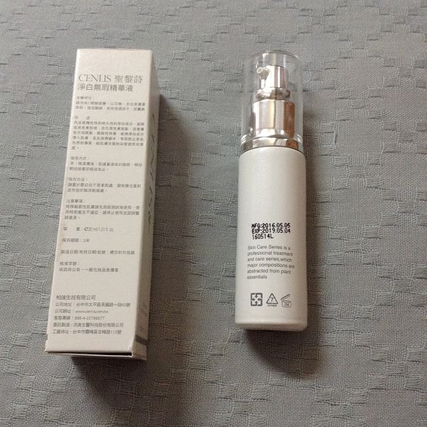  CENLIS聖黎詩淨白無瑕精華液