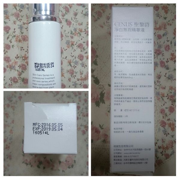  CENLIS聖黎詩淨白無瑕精華液