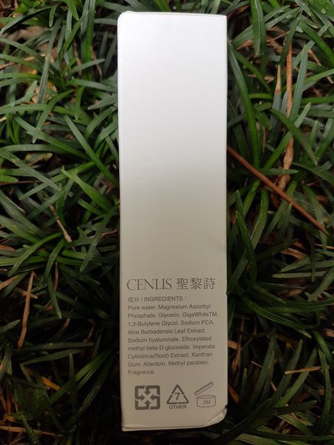  CENLIS聖黎詩淨白無瑕精華液