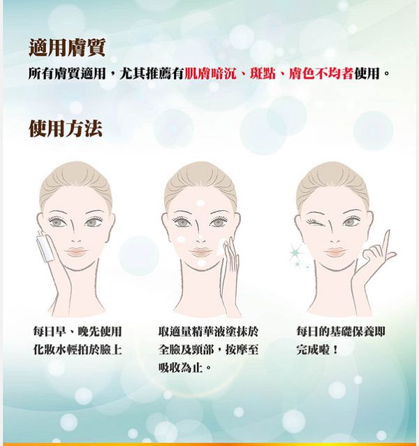  CENLIS聖黎詩淨白無瑕精華液