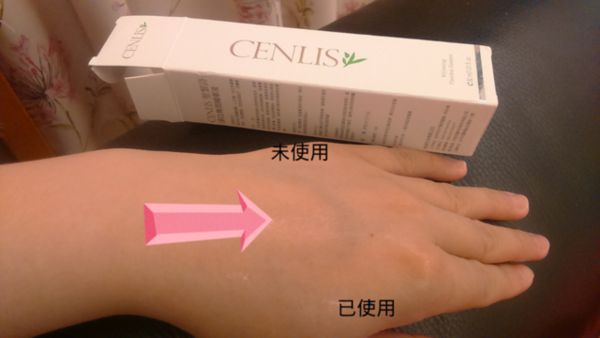  CENLIS聖黎詩淨白無瑕精華液