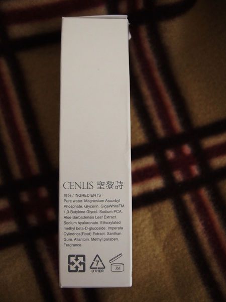  CENLIS聖黎詩淨白無瑕精華液