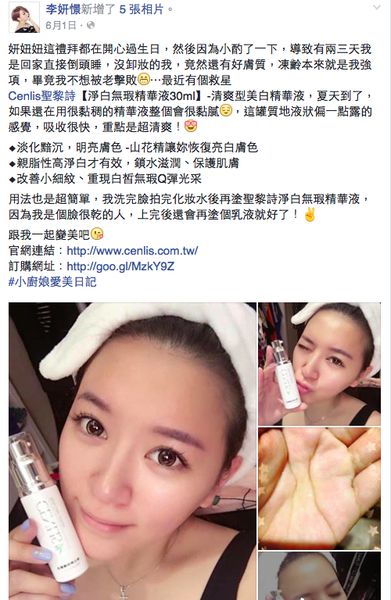  CENLIS聖黎詩淨白無瑕精華液