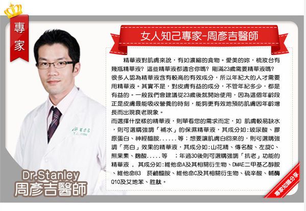  CENLIS聖黎詩淨白無瑕精華液