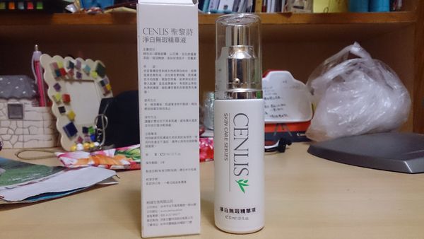  CENLIS聖黎詩淨白無瑕精華液