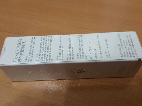  CENLIS聖黎詩淨白無瑕精華液