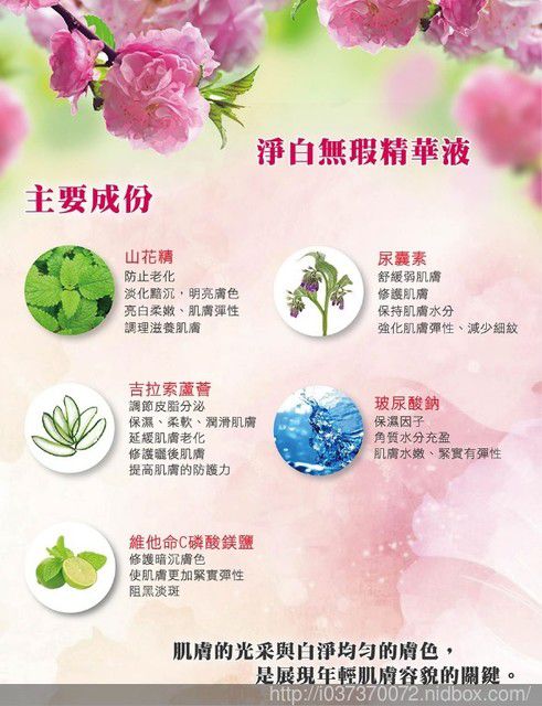  CENLIS聖黎詩淨白無瑕精華液