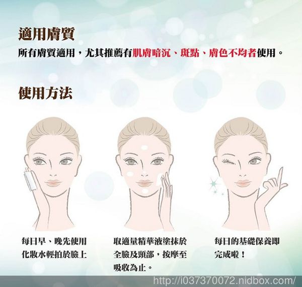  CENLIS聖黎詩淨白無瑕精華液