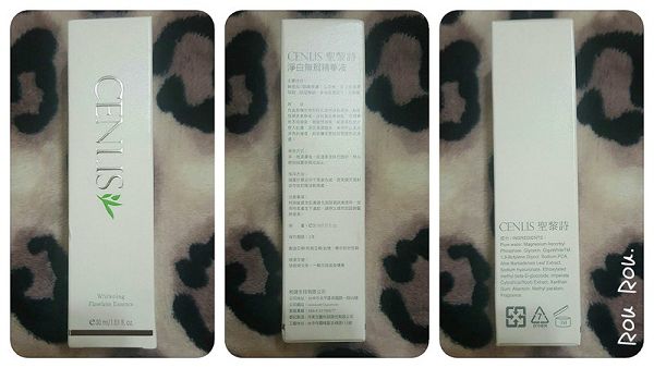  CENLIS聖黎詩淨白無瑕精華液