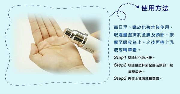  CENLIS聖黎詩淨白無瑕精華液