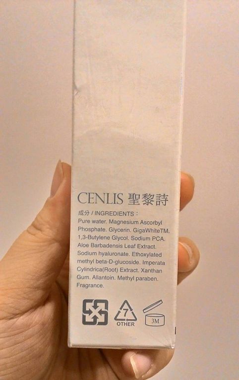  CENLIS聖黎詩淨白無瑕精華液