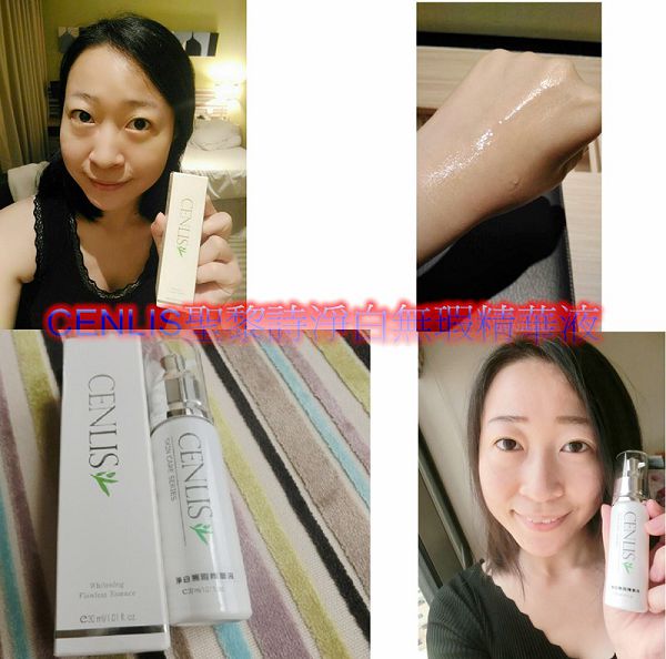 CENLIS聖黎詩淨白無瑕精華液
