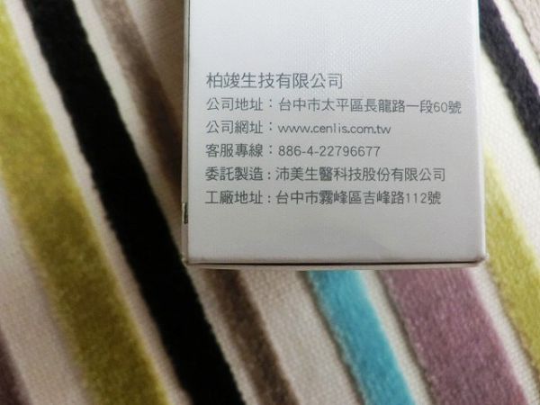  CENLIS聖黎詩淨白無瑕精華液