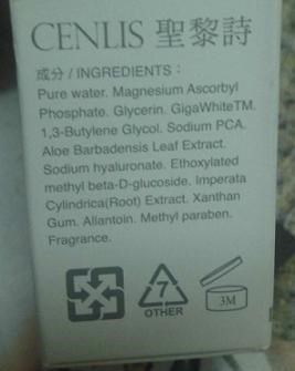  CENLIS聖黎詩淨白無瑕精華液