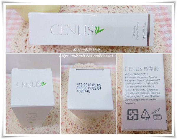  CENLIS聖黎詩淨白無瑕精華液