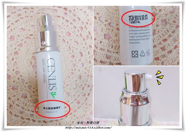  CENLIS聖黎詩淨白無瑕精華液