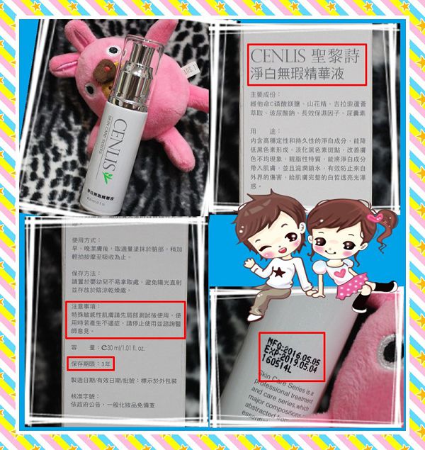  CENLIS聖黎詩淨白無瑕精華液