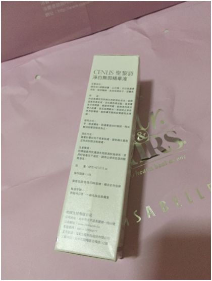  CENLIS聖黎詩淨白無瑕精華液