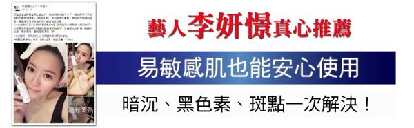  CENLIS聖黎詩淨白無瑕精華液