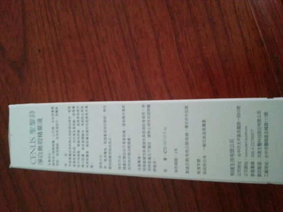  CENLIS聖黎詩淨白無瑕精華液