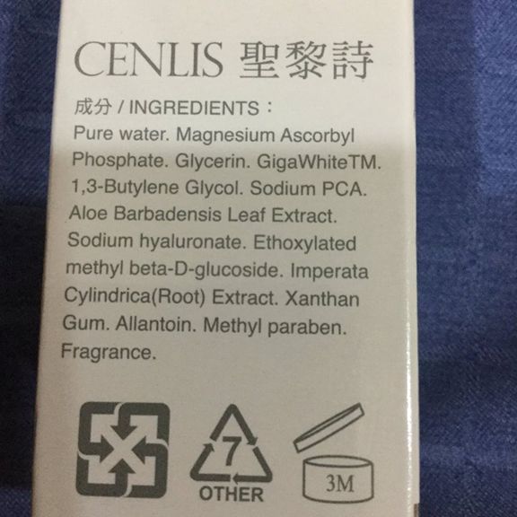  CENLIS聖黎詩淨白無瑕精華液