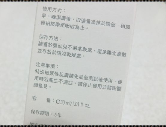  CENLIS聖黎詩淨白無瑕精華液