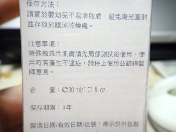 女人 知己 試用 大隊 CENLIS 聖黎詩 淨白 無瑕 精華液 醫美級 保養 chialo