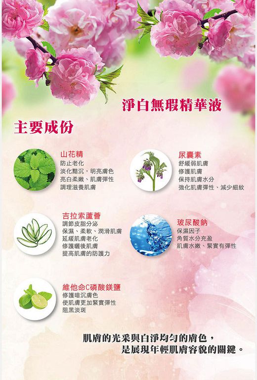 女人 知己 試用 大隊 CENLIS 聖黎詩 淨白 無瑕 精華液 醫美級 保養 chialo